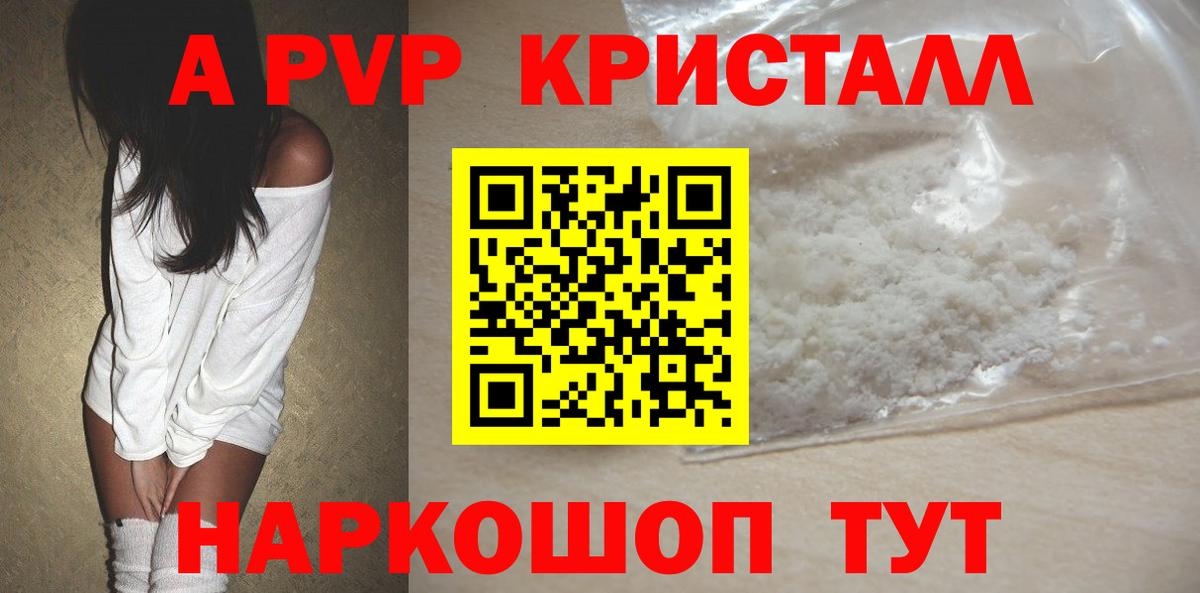 Alpha PVP мука  APVP крисы CK  A PVP Crystall  купить  цена  Ковров  Вход с VPN  Alpha PVP 