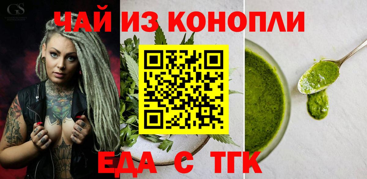 Ковров  Еда ТГК марихуана  Вход с VPN 