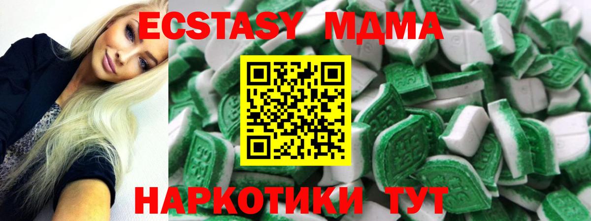 Ecstasy MDMA  Вход с VPN  Экстази 280мг  ЭКСТАЗИ  Ковров 