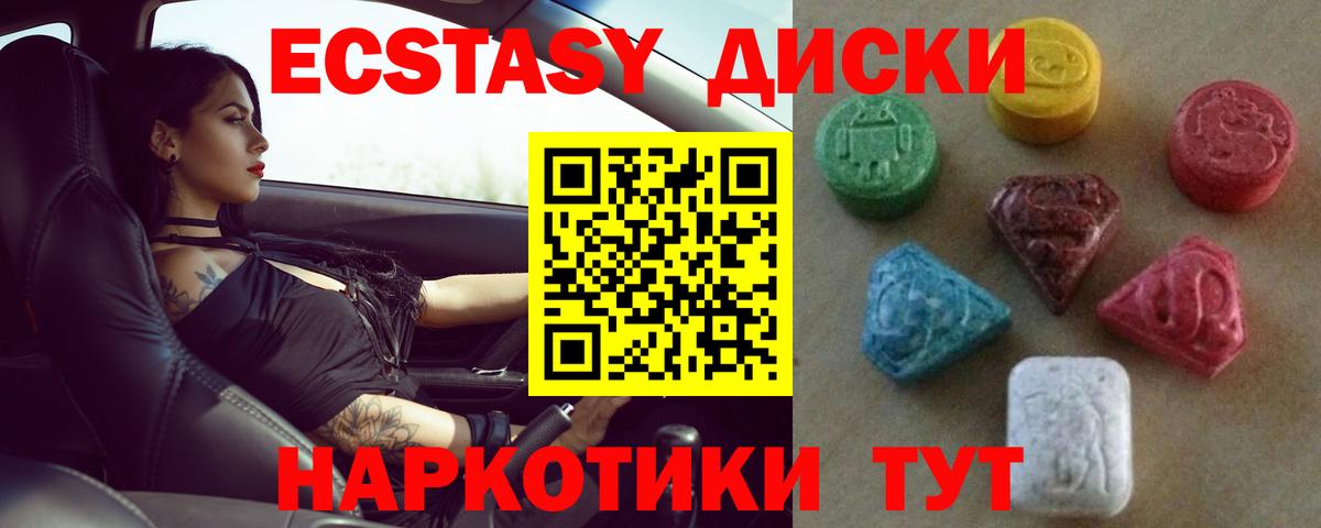Экстази ешки Ковров