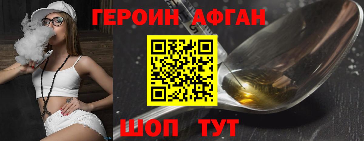 Ковров  Героин гречка  Вход с VPN 