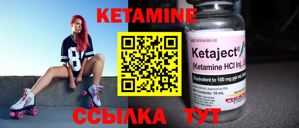 КЕТАМИН VHQ  Кетамин VHQ  Ковров  Вход с VPN 
