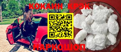 кокаин перу Краснодар