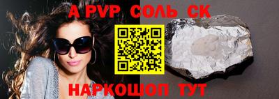 соль ск Коммунар