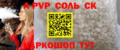 соль ск Коммунар
