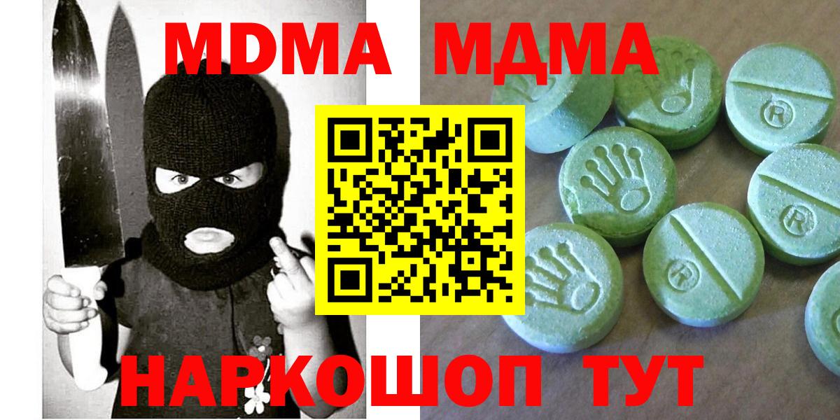 МДМА VHQ Ковров