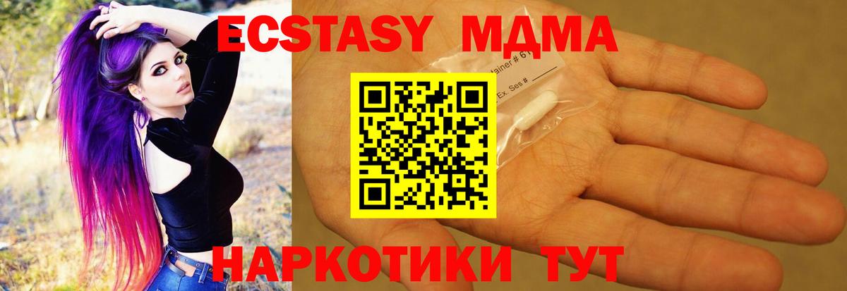 MDMA VHQ  Вход с VPN  Ковров  МДМА  МДМА Molly 