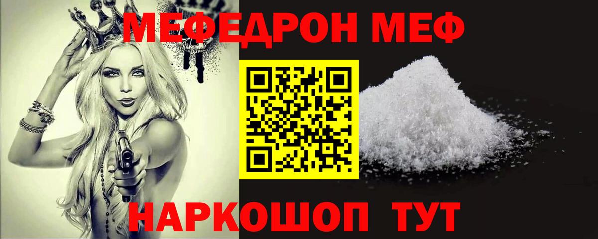 Ковров  МЕФ  Меф мяу мяу  Вход с VPN  купить  цена  Меф mephedrone 