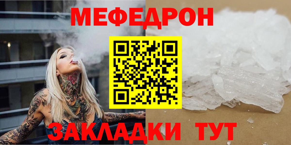 Мефедрон кристаллы Ковров