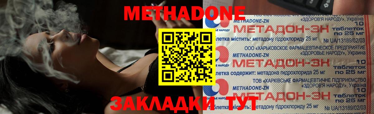 Ковров  Метадон белоснежный  МЕТАДОН мёд  Вход с VPN 