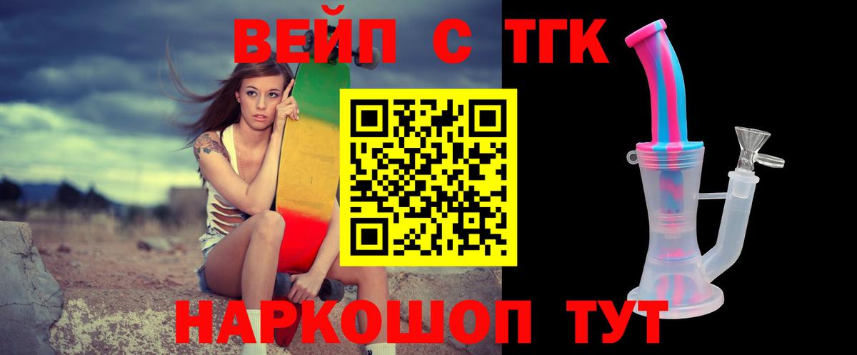 ТГК гашишное масло  Вход с VPN  Ковров  Дистиллят ТГК вейп с тгк 